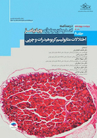 درسنامه اندوکرینولوژی ویلیامز اختلالات متابولیسم کربوهیدرات و چربی 2020 جلد 8